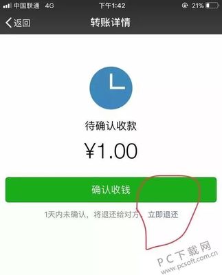 微信红包银行卡限额多少