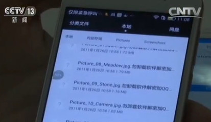 手机怎么破解网络密码是多少时间限制