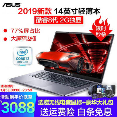 i3 i5笔记本多少钱