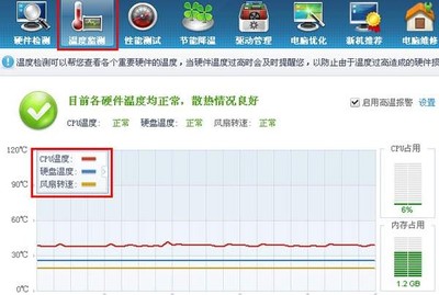 cpu温度多少是正常的