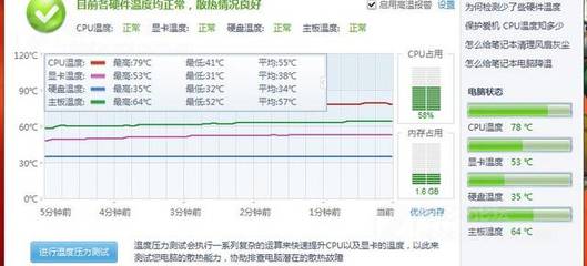 cpu温度多少是正常的