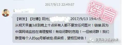 腾讯大概多少号封群