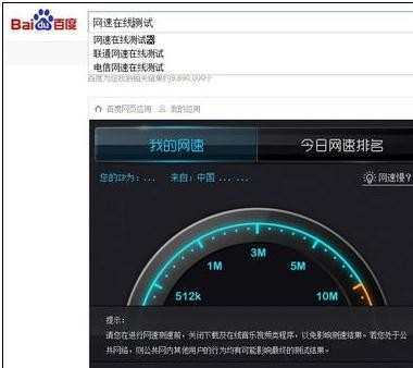 联通怎样测网速是多少兆的