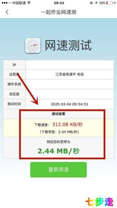 联通怎样测网速是多少兆的