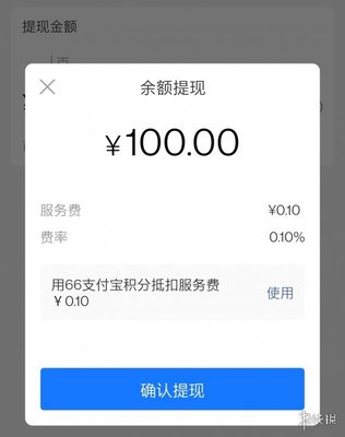 余额提现10000手续费多少钱