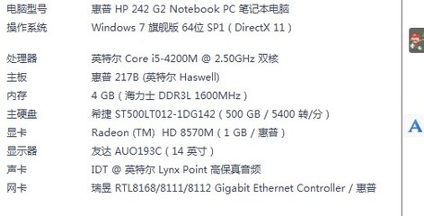 用笔记本型号查询多少位