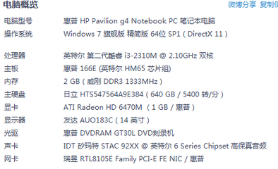 用笔记本型号查询多少位