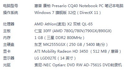 用笔记本型号查询多少位