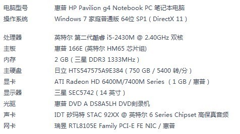 用笔记本型号查询多少位