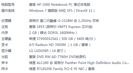 用笔记本型号查询多少位