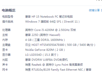 用笔记本型号查询多少位