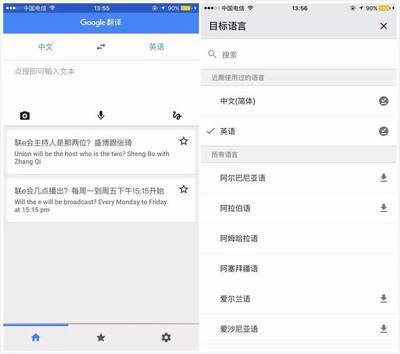 谷歌 多少种语言的实时翻译