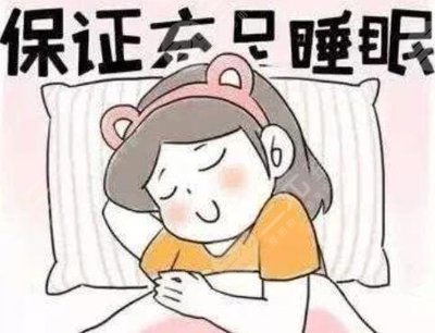 睡眠t 多少钱