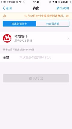 手机支付宝每天转账限额是多少