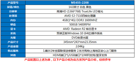 5455-2208多少钱