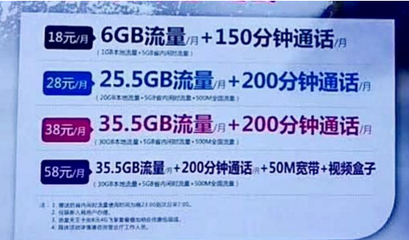 一般5gb流量多少钱