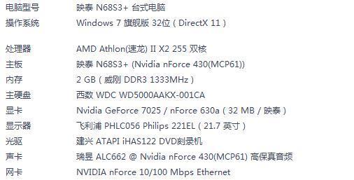 二手amd 电脑多少钱x2 255