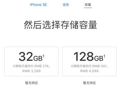 苹果se运行内存多少