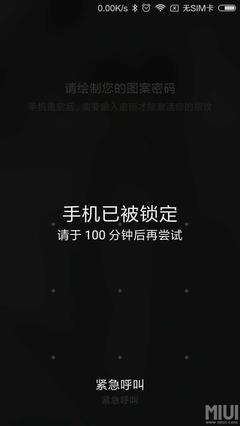 刚买的红米4x帐号多少钱