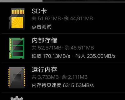 手机存储空间读写速度是多少