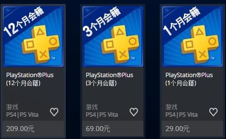 国行ps4会员多少钱