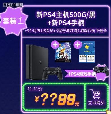 国行ps4会员多少钱