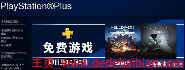 国行ps4会员多少钱