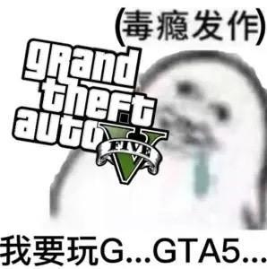 steam游戏gta5多少钱