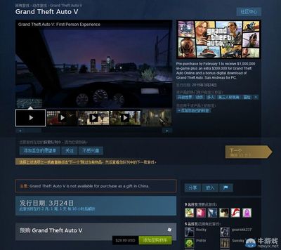 steam游戏gta5多少钱