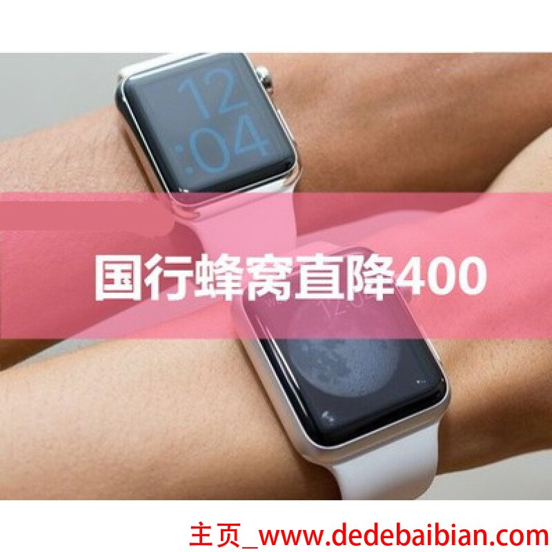 iwatch2美版多少钱