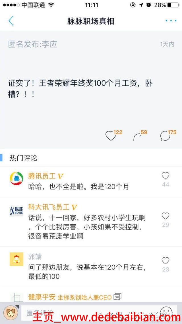 联通季度奖多少钱