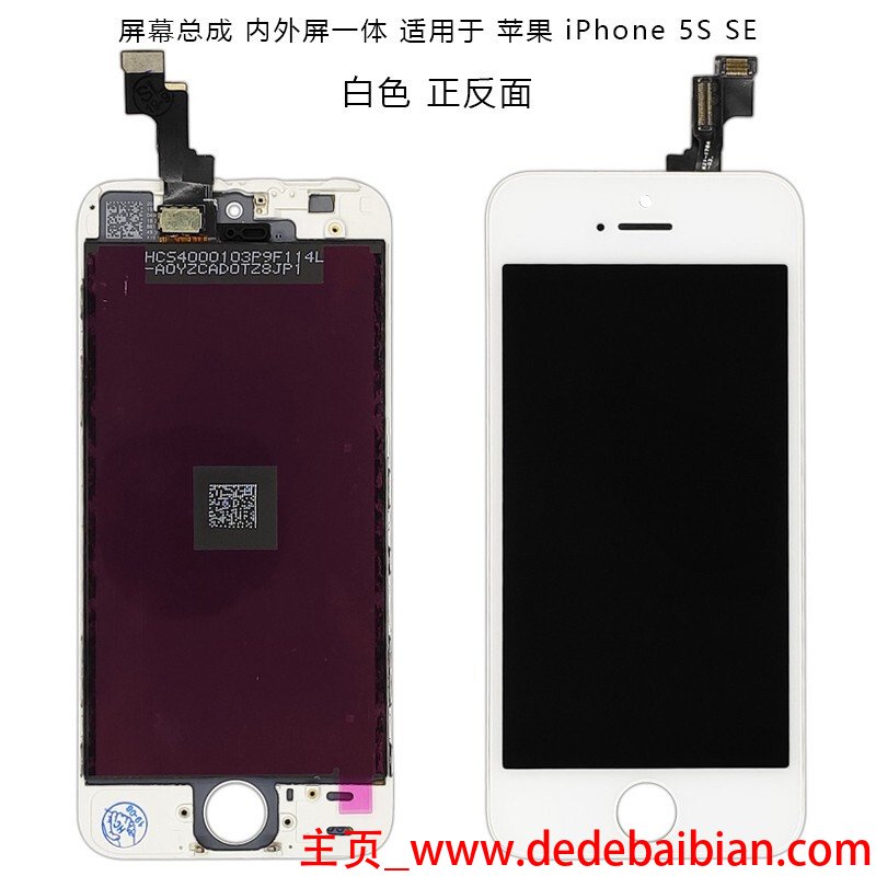 iphone5换内外屏多少钱