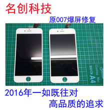 iphone5换内外屏多少钱