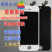 iphone5换内外屏多少钱