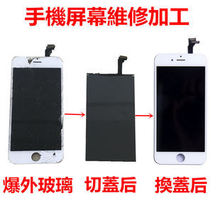 iphone5换内外屏多少钱