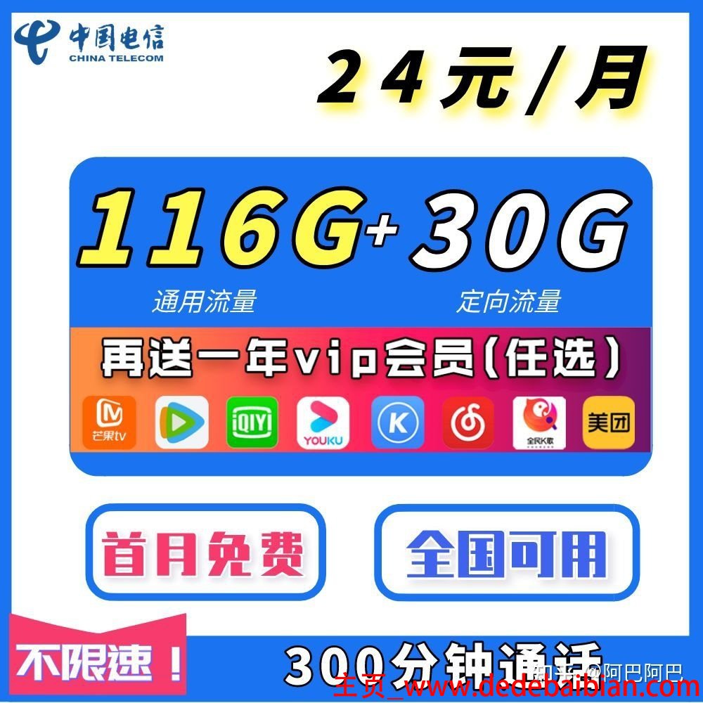 100g流量卡多少钱