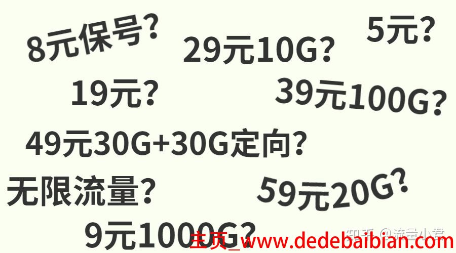 100g流量卡多少钱