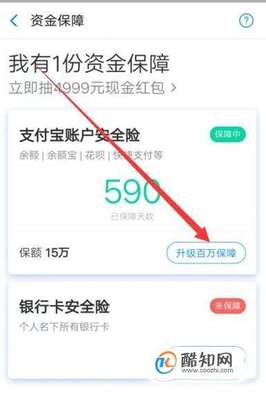 支付宝怎么升级额度多少