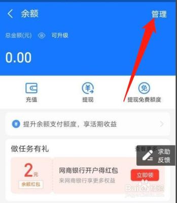 支付宝怎么升级额度多少