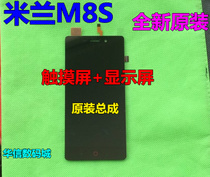 米蓝m8s手机多少钱