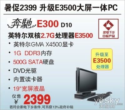 x4500比3000强多少