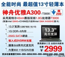 x4500比3000强多少