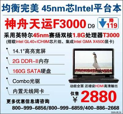 x4500比3000强多少