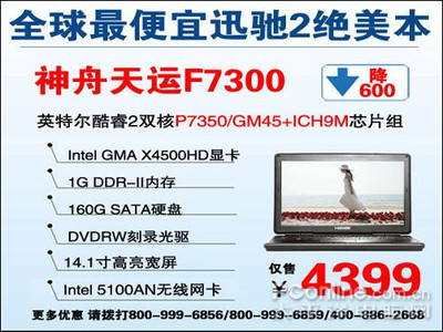 x4500比3000强多少