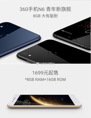 360n6什么时候出多少钱