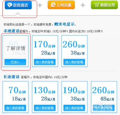 移动的流量套餐哪个便宜多少钱