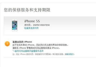 苹果5S换机能抵多少钱