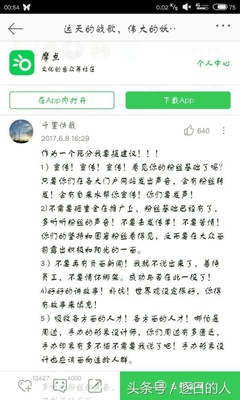 魁拔4众筹多少了