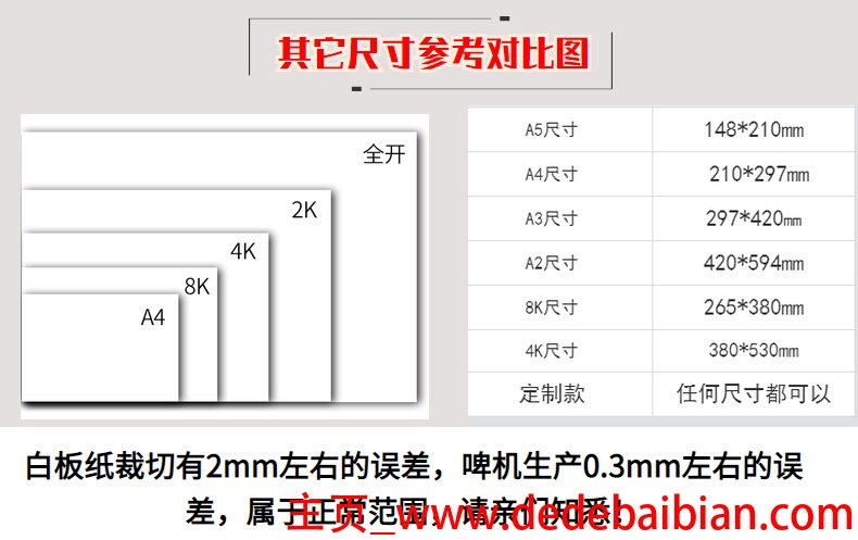 4k图片印刷尺寸是多少