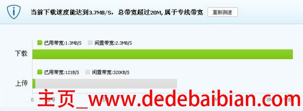 带宽20m下载速度是多少